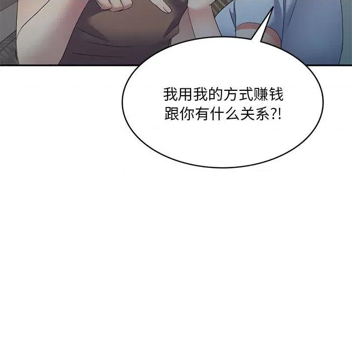刺激的寄居生活 侄女来敲门-第 10 话 第18页