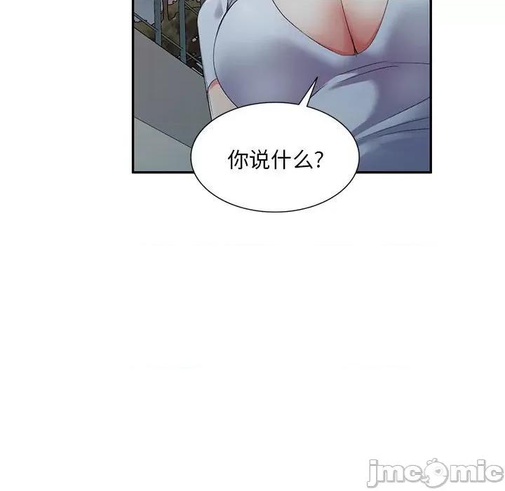 刺激的寄居生活 侄女来敲门-第 10 话 第20页