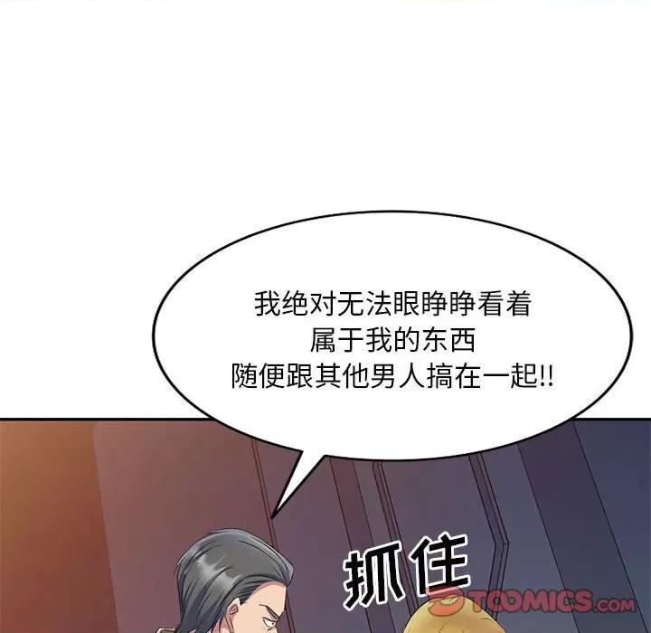 刺激的寄居生活 侄女来敲门-第 10 话 第21页