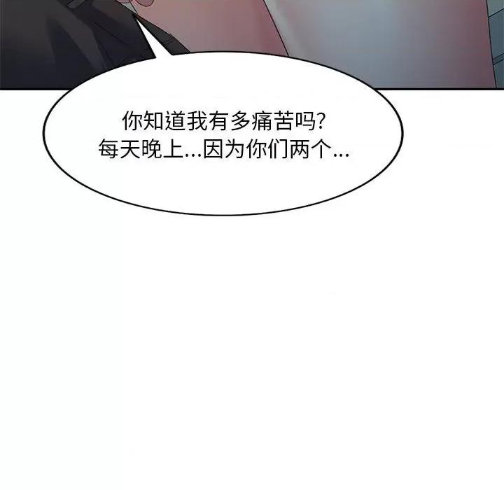 刺激的寄居生活 侄女来敲门-第 10 话 第26页
