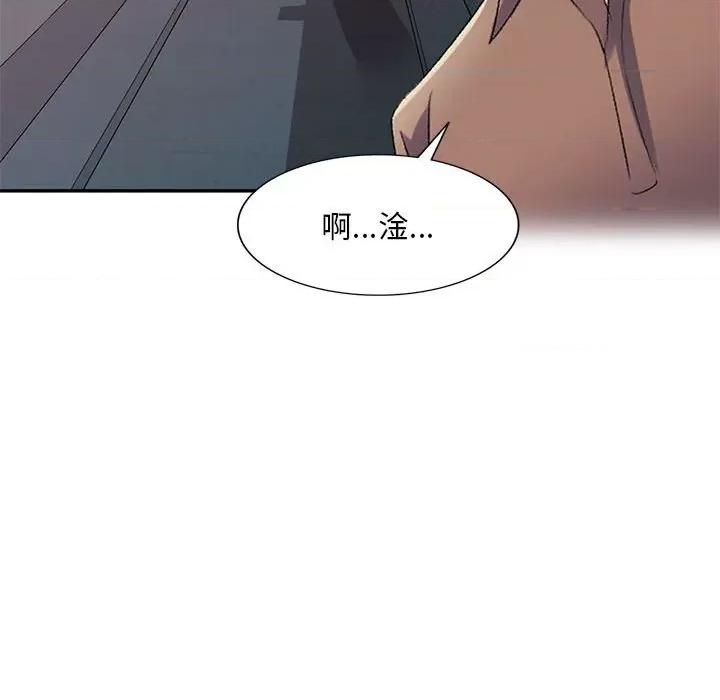 刺激的寄居生活 侄女来敲门-第 10 话 第31页
