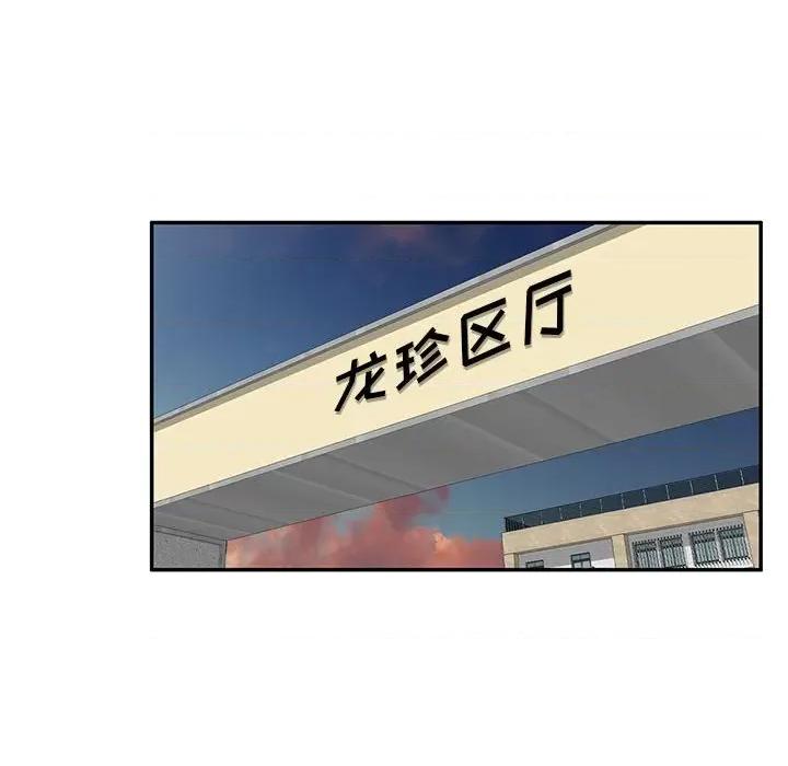 刺激的寄居生活 侄女来敲门-第 10 话 第33页