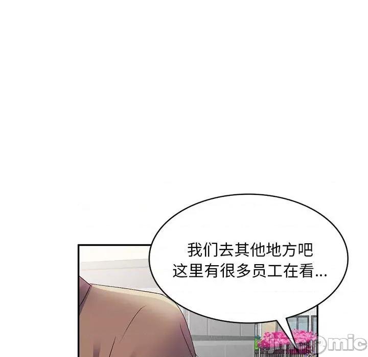 刺激的寄居生活 侄女来敲门-第 10 话 第40页