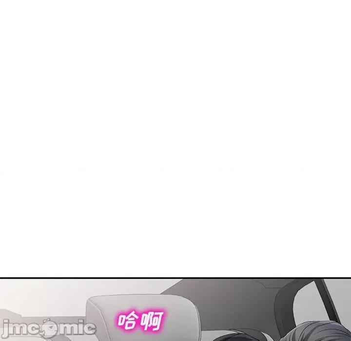 刺激的寄居生活 侄女来敲门-第 10 话 第45页