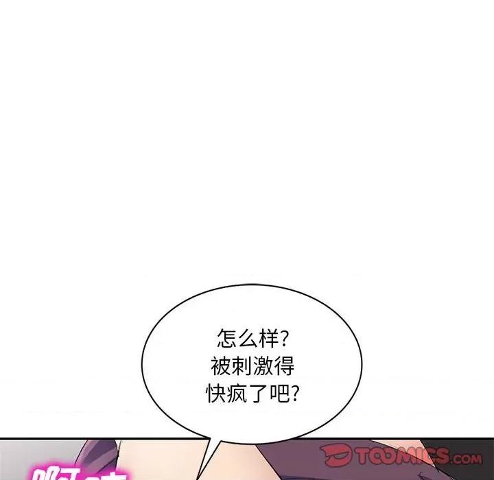 刺激的寄居生活 侄女来敲门-第 10 话 第48页