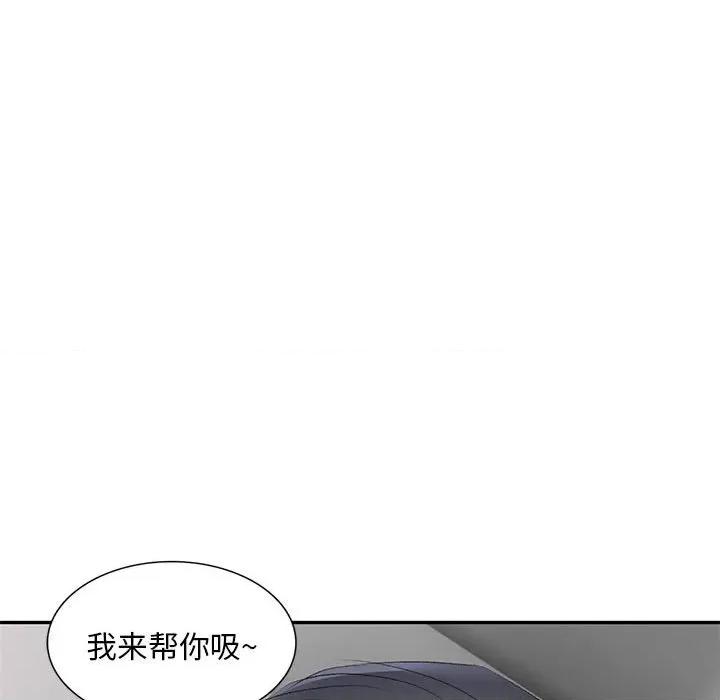 刺激的寄居生活 侄女来敲门-第 10 话 第54页