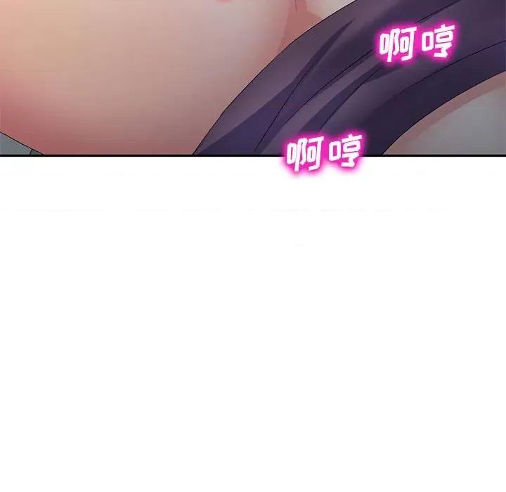 刺激的寄居生活 侄女来敲门-第 10 话 第56页