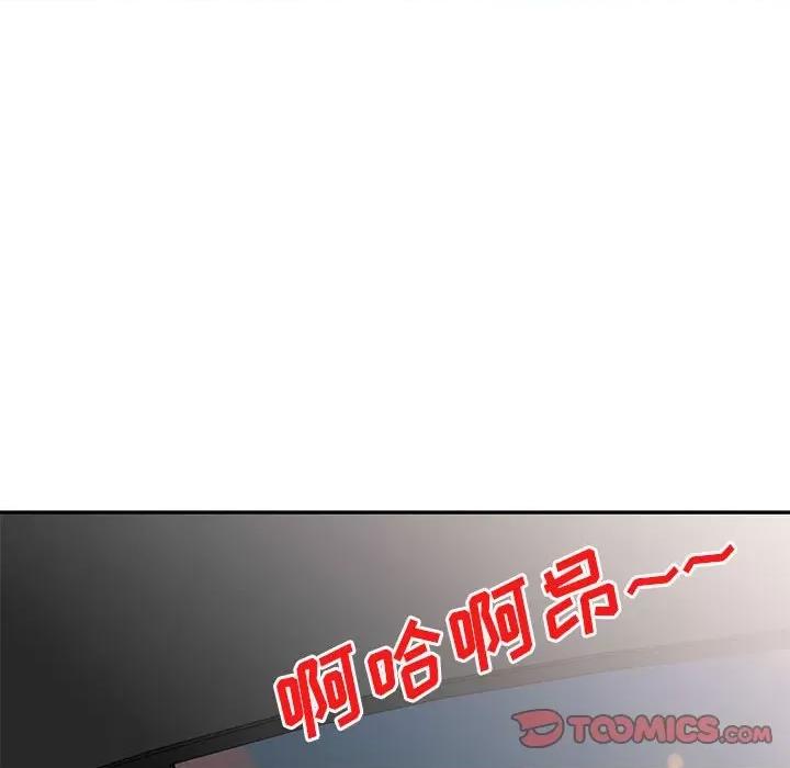 刺激的寄居生活 侄女来敲门-第 10 话 第57页