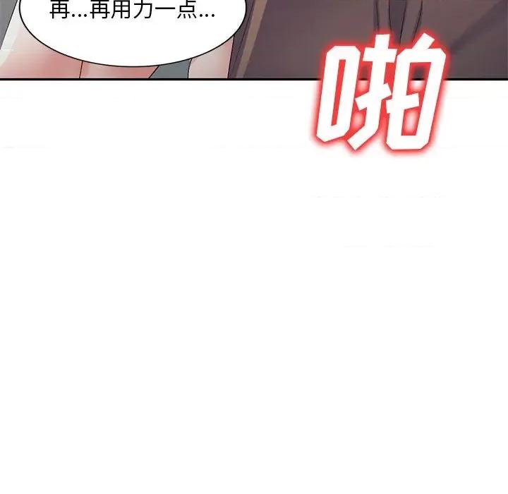 刺激的寄居生活 侄女来敲门-第 10 话 第79页