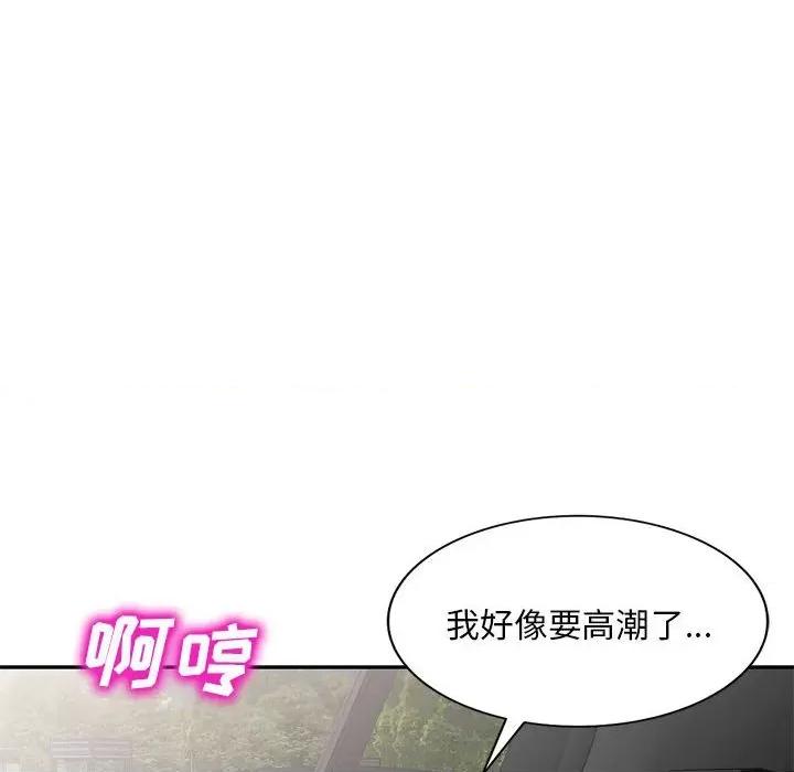 刺激的寄居生活 侄女来敲门-第 10 话 第82页