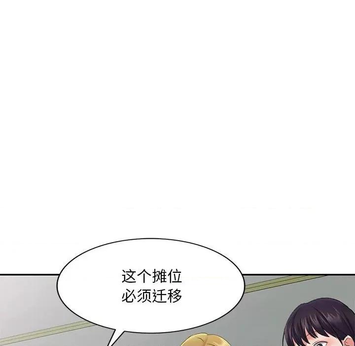 刺激的寄居生活 侄女来敲门-第 10 话 第98页