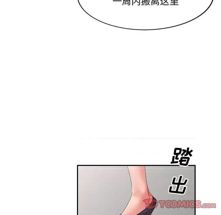 刺激的寄居生活 侄女来敲门-第 10 话 第102页