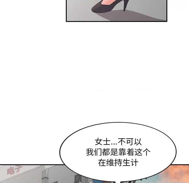 刺激的寄居生活 侄女来敲门-第 10 话 第103页