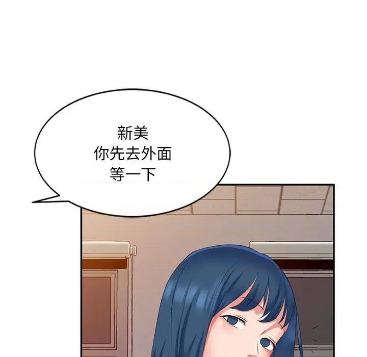 刺激的寄居生活 侄女来敲门-第 10 话 第118页