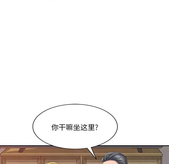 刺激的寄居生活 侄女来敲门-第 10 话 第124页
