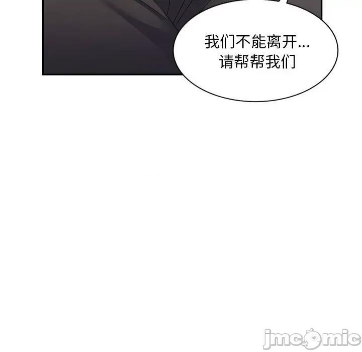 刺激的寄居生活 侄女来敲门-第 10 话 第130页