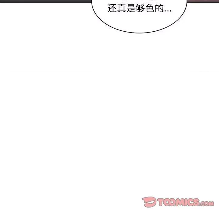 刺激的寄居生活 侄女来敲门-第 10 话 第147页