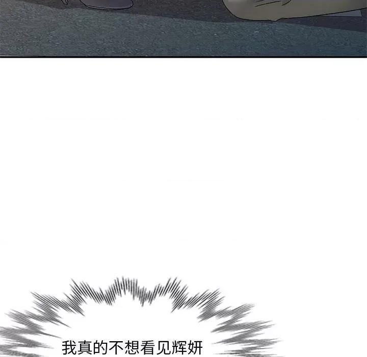 刺激的寄居生活 侄女来敲门-第 11 话 第32页