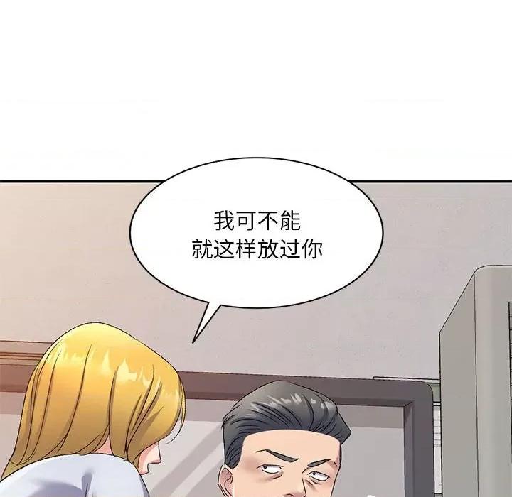 刺激的寄居生活 侄女来敲门-第 11 话 第41页