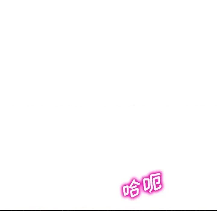 刺激的寄居生活 侄女来敲门-第 11 话 第76页