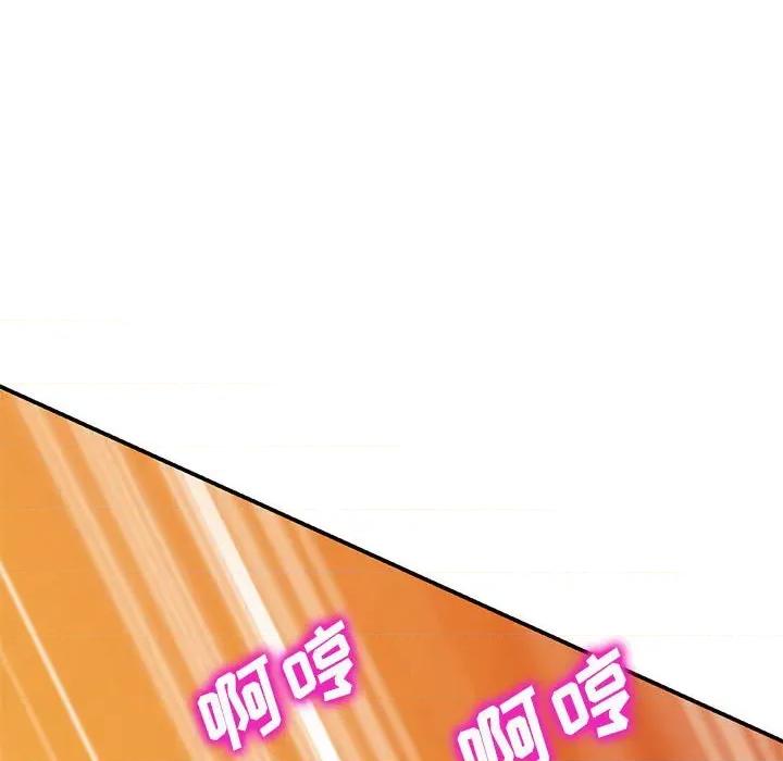 刺激的寄居生活 侄女来敲门-第 11 话 第79页