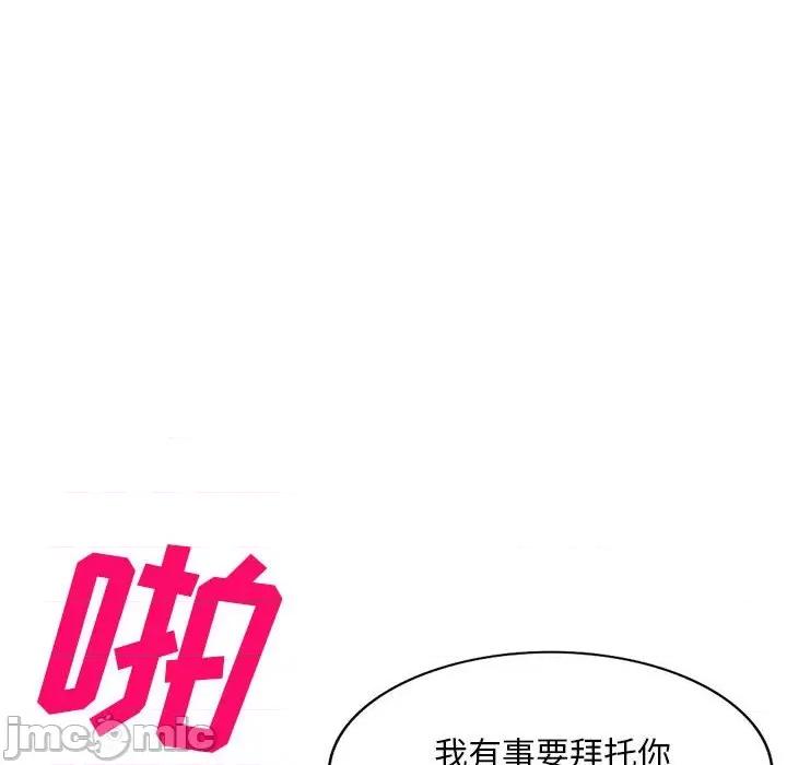 刺激的寄居生活 侄女来敲门-第 11 话 第85页