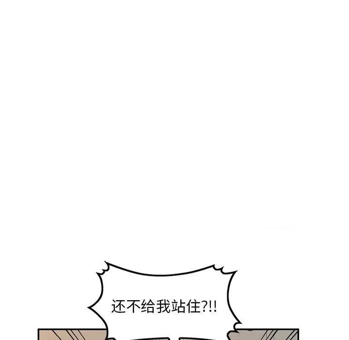 刺激的寄居生活 侄女来敲门-第 11 话 第103页
