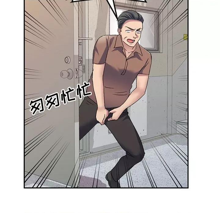 刺激的寄居生活 侄女来敲门-第 11 话 第104页