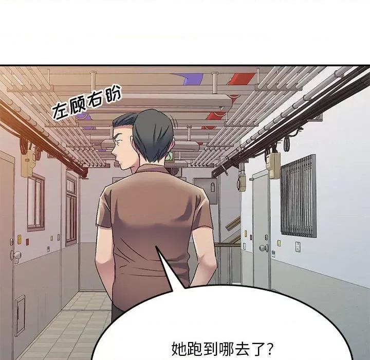 刺激的寄居生活 侄女来敲门-第 11 话 第106页
