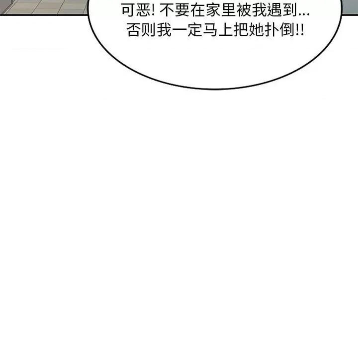 刺激的寄居生活 侄女来敲门-第 11 话 第107页