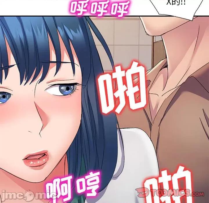 刺激的寄居生活 侄女来敲门-第 11 话 第120页