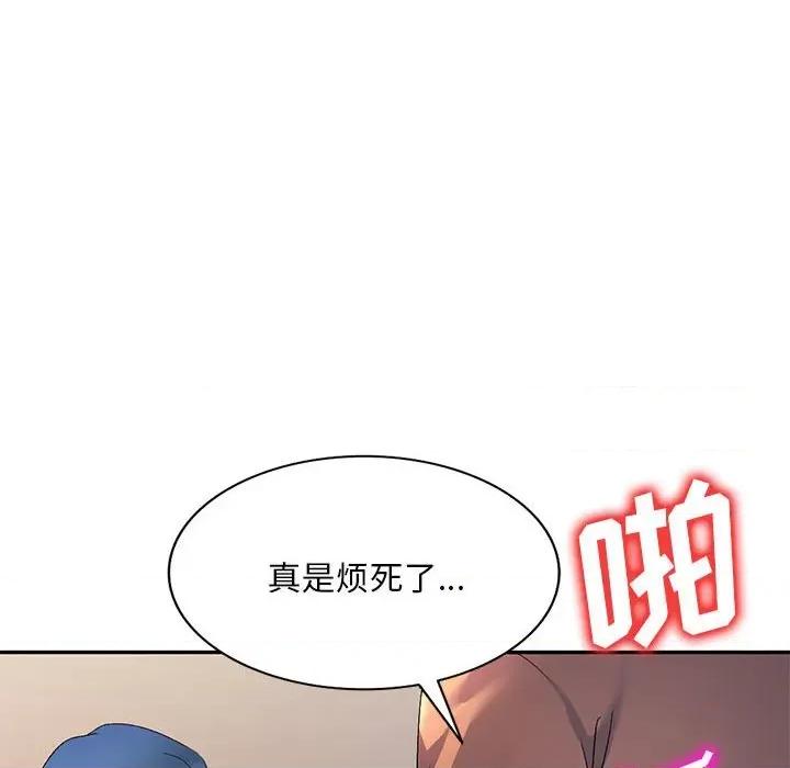 刺激的寄居生活 侄女来敲门-第 11 话 第124页