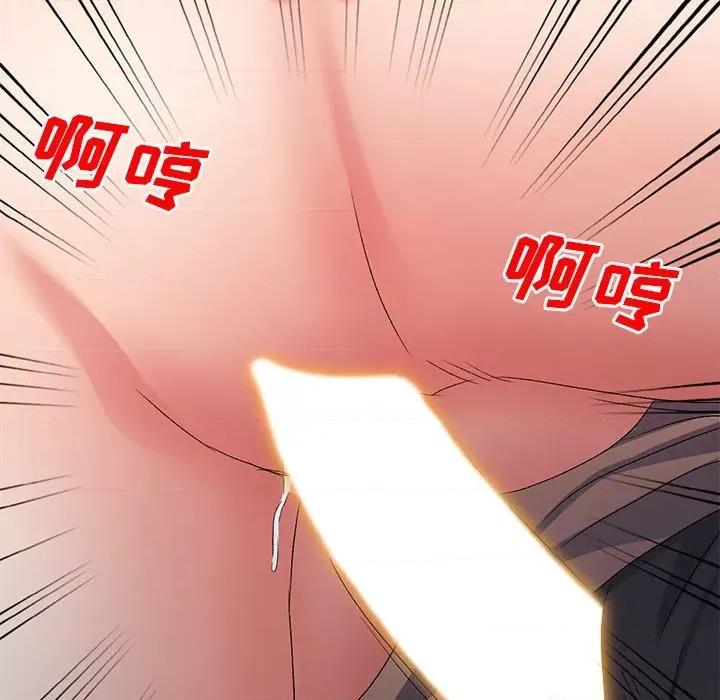 刺激的寄居生活 侄女来敲门-第 11 话 第128页