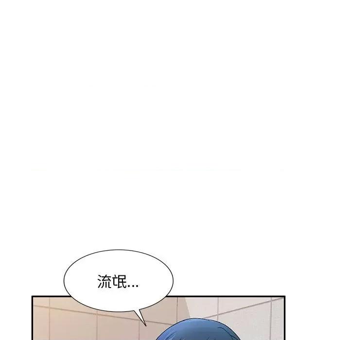 刺激的寄居生活 侄女来敲门-第 11 话 第137页