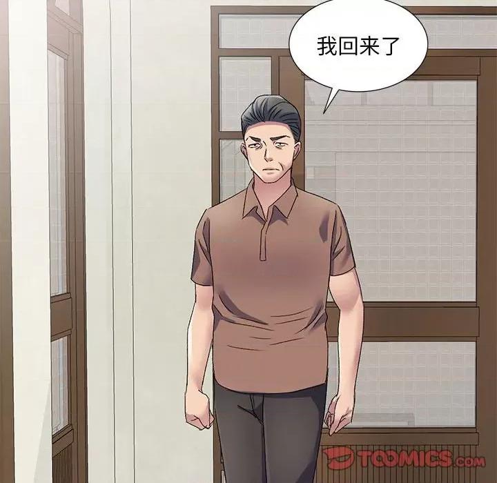 刺激的寄居生活 侄女来敲门-第 11 话 第147页
