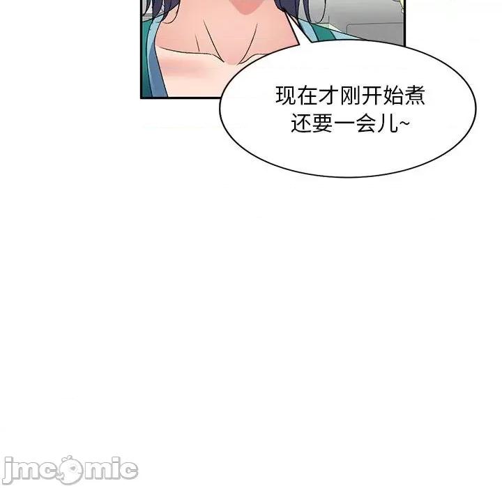 刺激的寄居生活 侄女来敲门-第 11 话 第155页