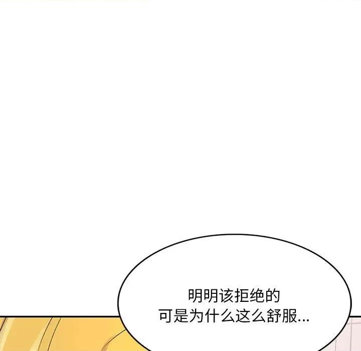 刺激的寄居生活 侄女来敲门-第 12 话 第27页