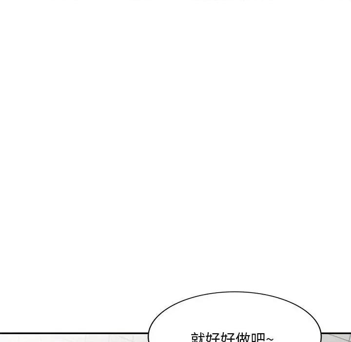 刺激的寄居生活 侄女来敲门-第 12 话 第56页