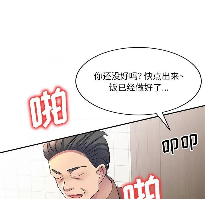 刺激的寄居生活 侄女来敲门-第 12 话 第78页