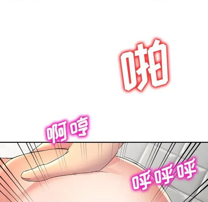 刺激的寄居生活 侄女来敲门-第 12 话 第87页