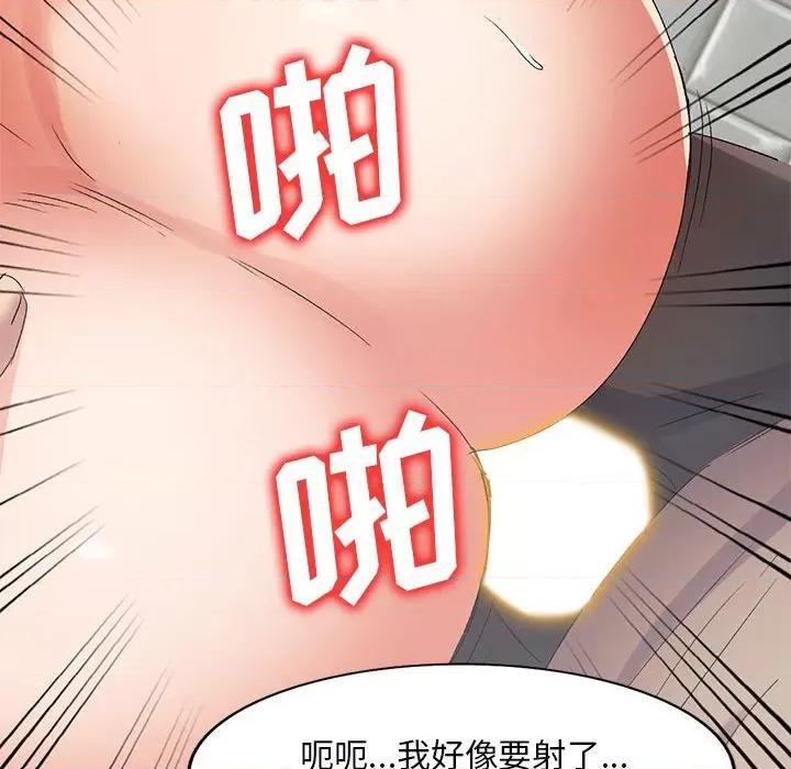 刺激的寄居生活 侄女来敲门-第 12 话 第88页