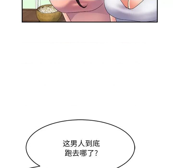 刺激的寄居生活 侄女来敲门-第 12 话 第109页