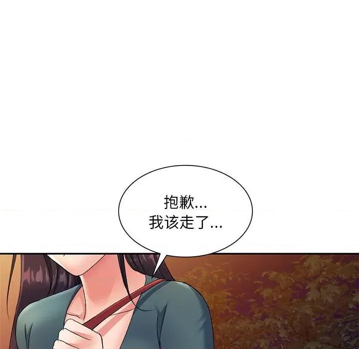 刺激的寄居生活 侄女来敲门-第 12 话 第143页