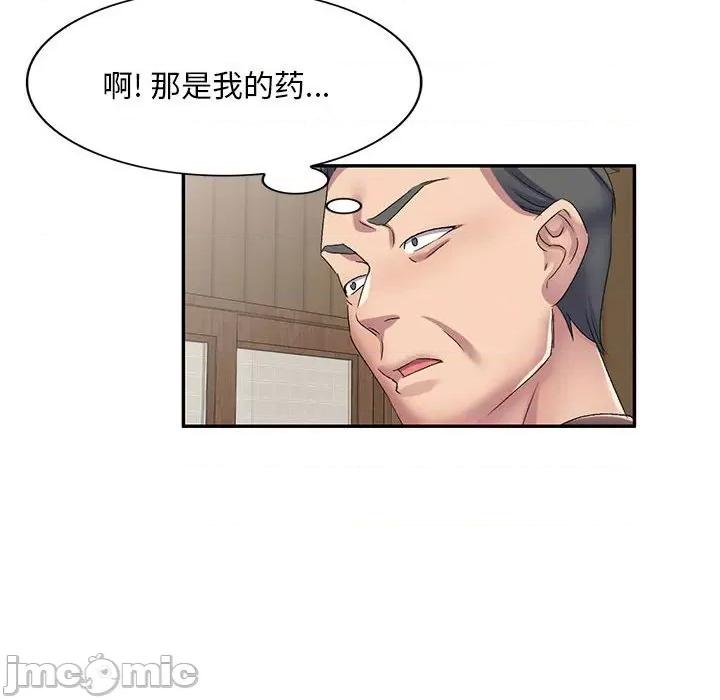 刺激的寄居生活 侄女来敲门-第 12 话 第160页