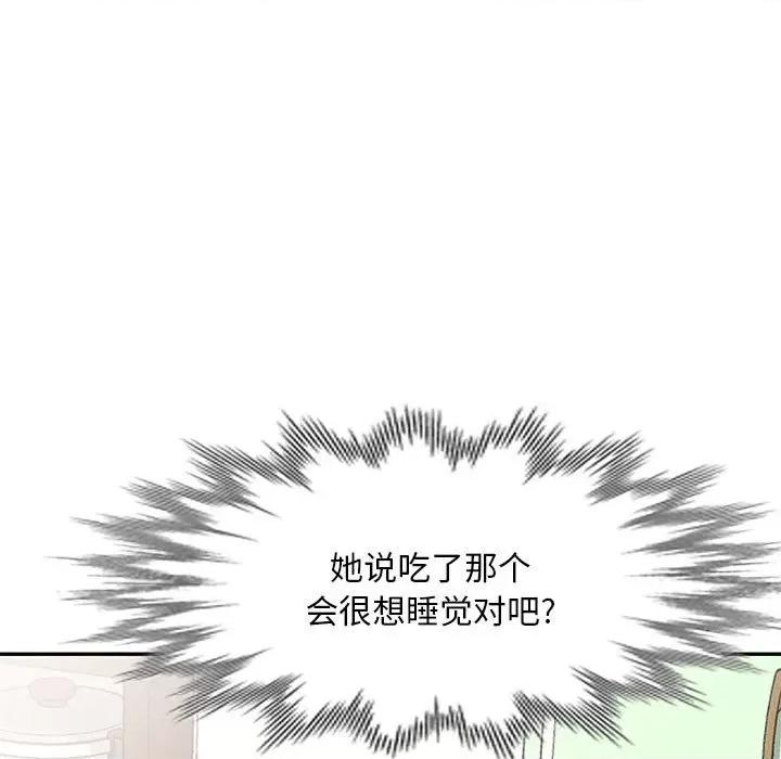 刺激的寄居生活 侄女来敲门-第 13 话 第11页