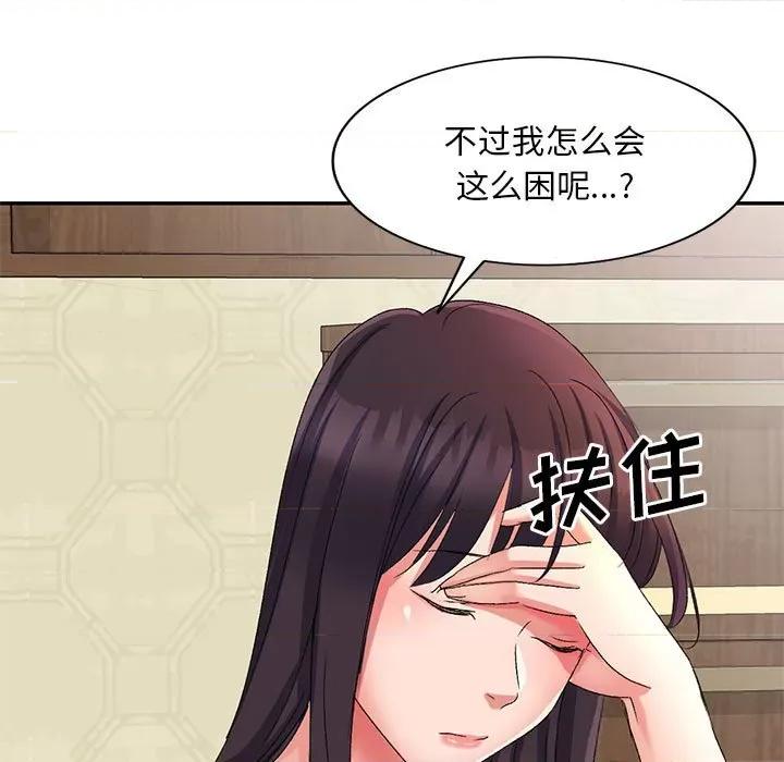 刺激的寄居生活 侄女来敲门-第 13 话 第22页