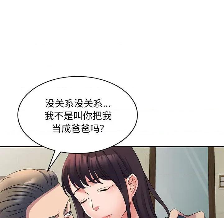 刺激的寄居生活 侄女来敲门-第 13 话 第29页