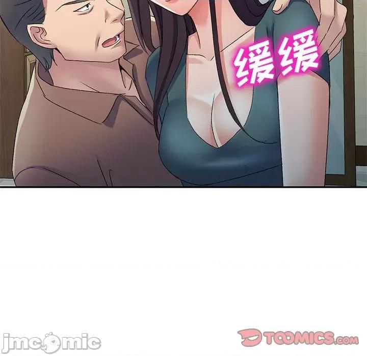 刺激的寄居生活 侄女来敲门-第 13 话 第30页