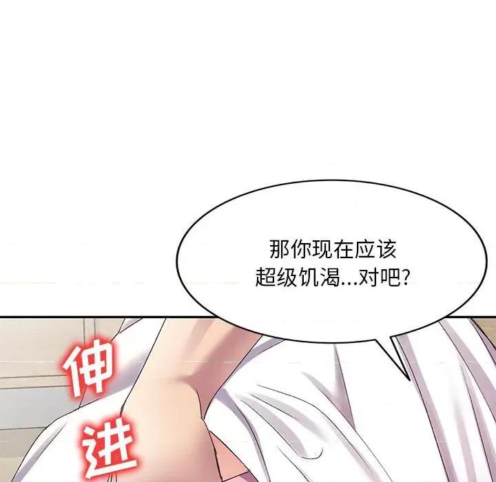 刺激的寄居生活 侄女来敲门-第 13 话 第82页