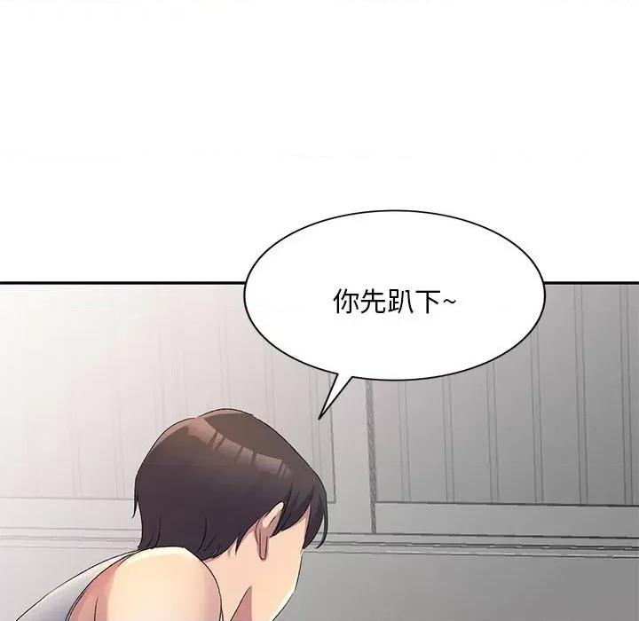 刺激的寄居生活 侄女来敲门-第 13 话 第87页